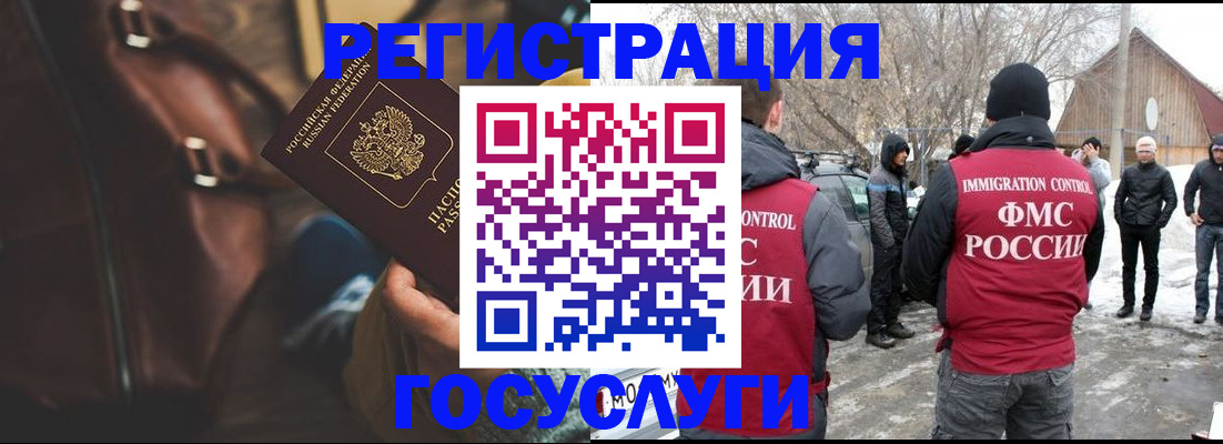 временная регистрация 2025 в Владивостоке