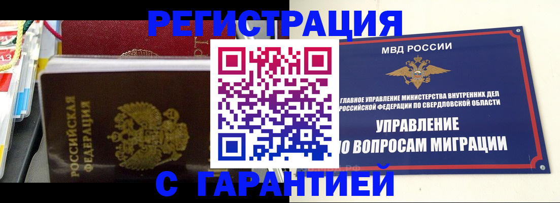 миграционный учет в Владивостоке