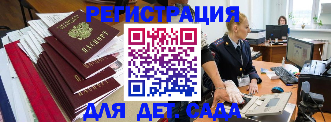 прописка для работы в Владивостоке