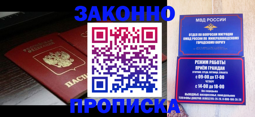 найти адрес прописки в Владивостоке