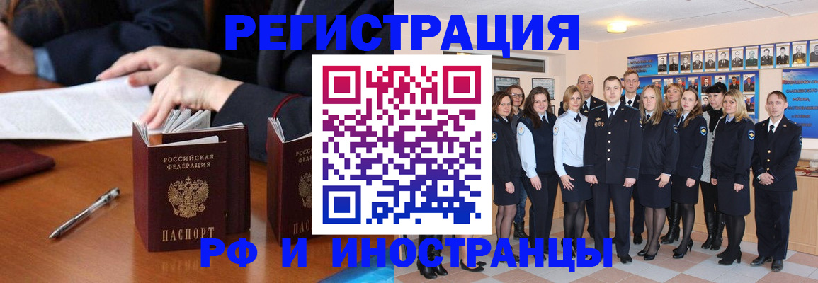 временная регистрация гарантия в Владивостоке